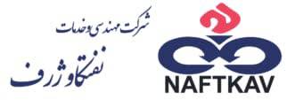 شرکت مهندسی و خدمات نفتکاو ژرف